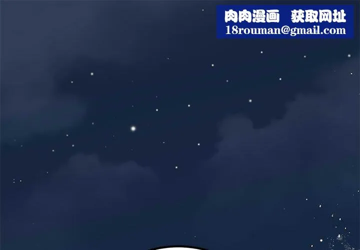 发小碰不得-第48話 - 图片 1