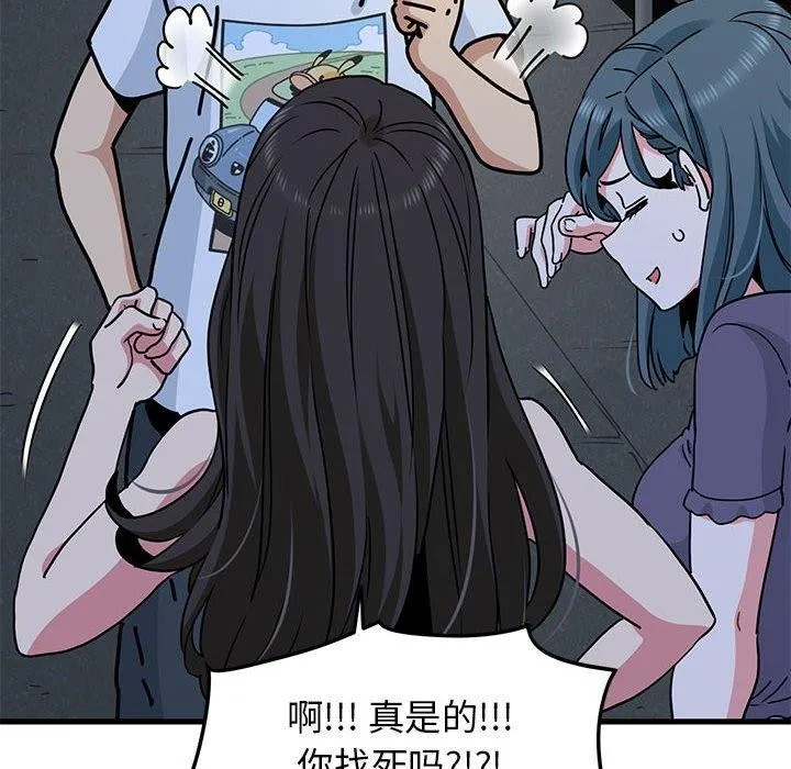 发小碰不得-第48話 - 图片 18