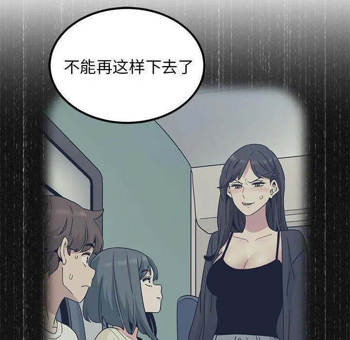 发小碰不得-第48話 - 图片 40