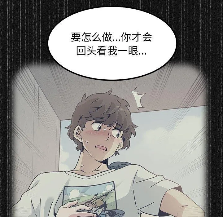 发小碰不得第48話