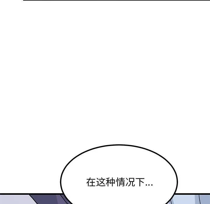 发小碰不得-第48話 - 图片 56