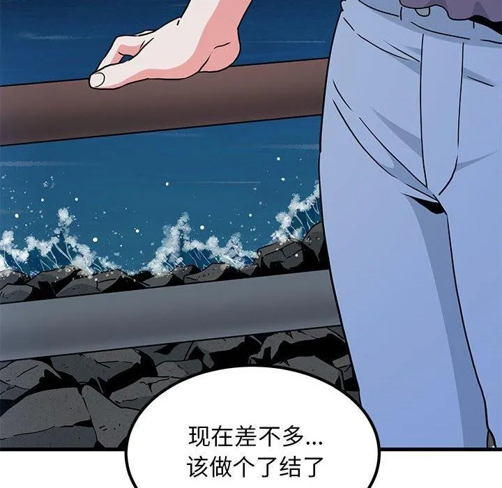 发小碰不得-第48話 - 图片 66