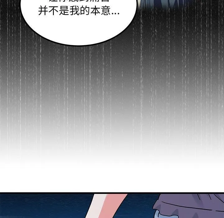 发小碰不得-第48話 - 图片 65
