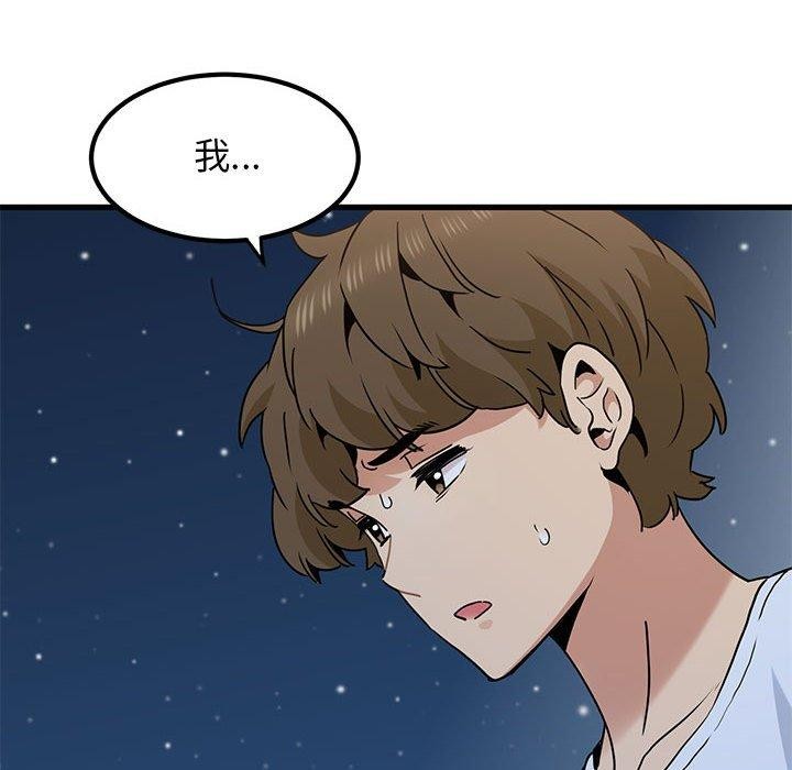 发小碰不得第48話