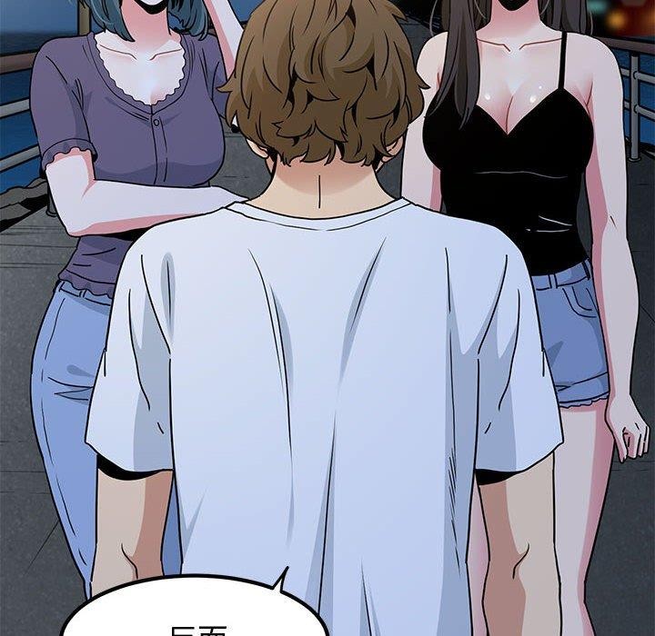 发小碰不得第48話