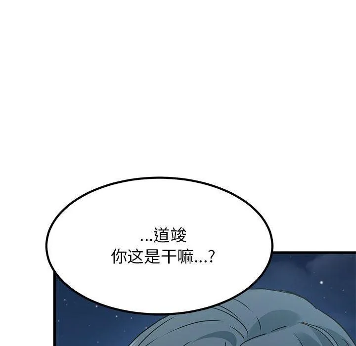 发小碰不得第48話