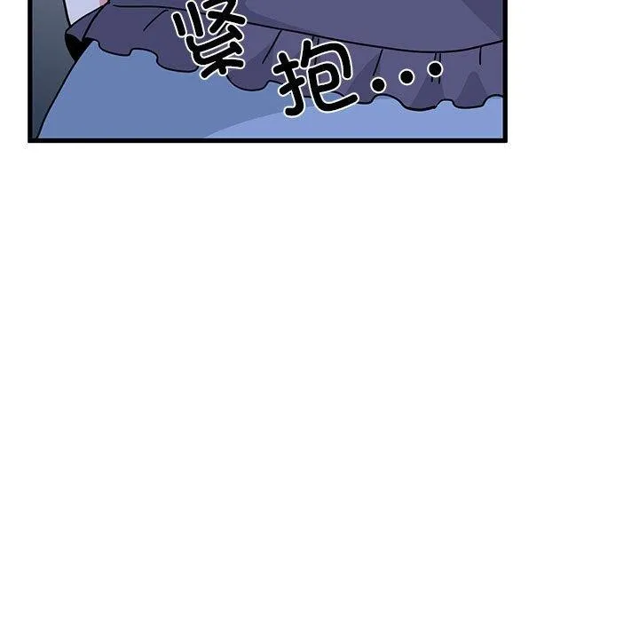 发小碰不得-第48話 - 图片 121