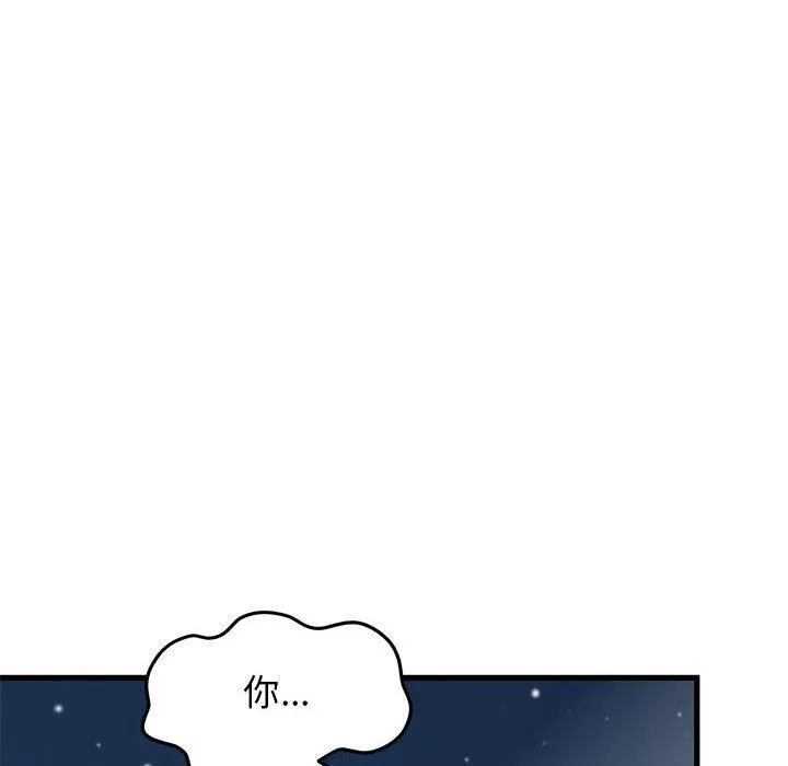 发小碰不得第48話