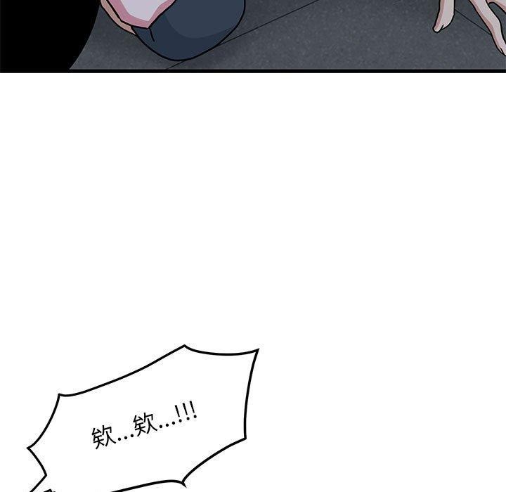 发小碰不得第48話