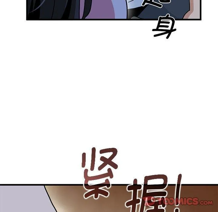 发小碰不得-第48話 - 图片 184