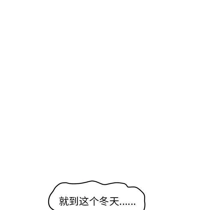 发小碰不得-第48話 - 图片 193