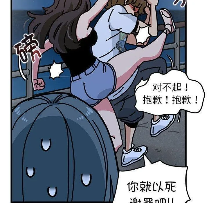 发小碰不得第48話
