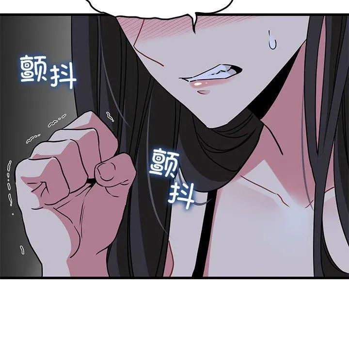 发小碰不得-第48話 - 图片 194