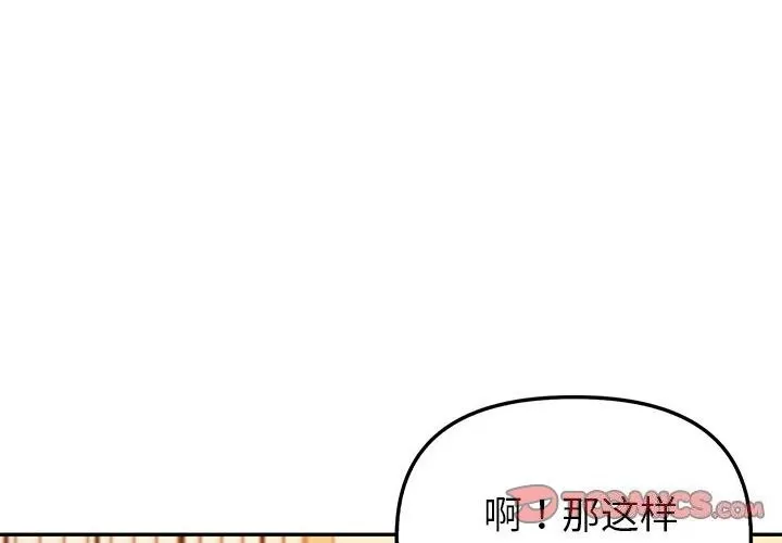 夫婦遊戲第7話