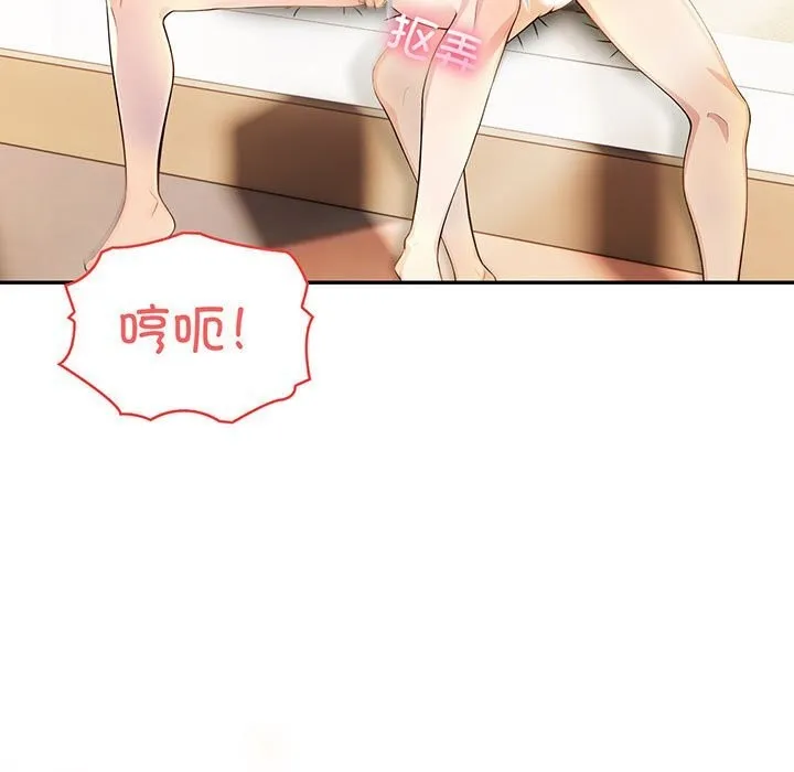 夫妇游戏-第7話 - 图片 11