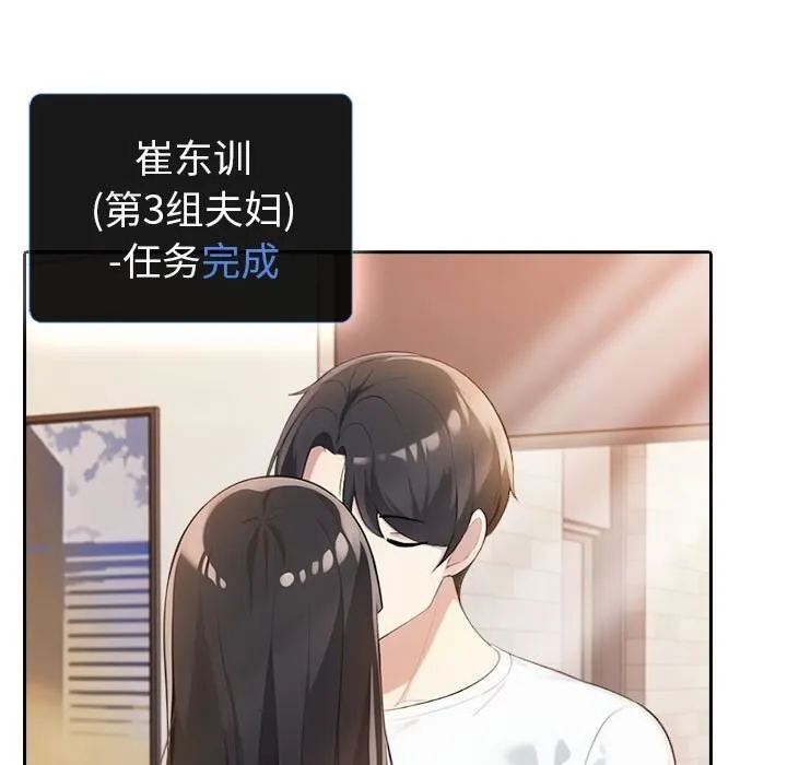 夫妇游戏-第7話 - 图片 25