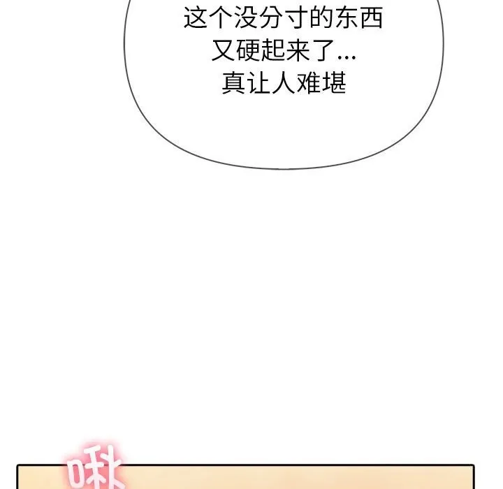 夫妇游戏-第7話 - 图片 29