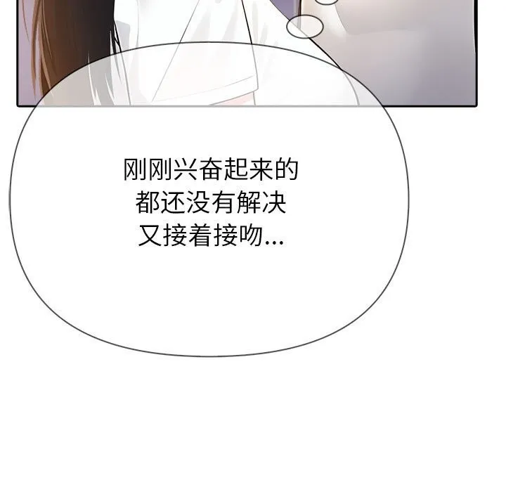 夫婦遊戲第7話