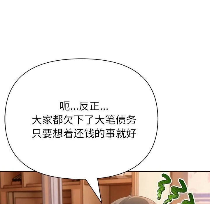夫妇游戏-第7話 - 图片 43