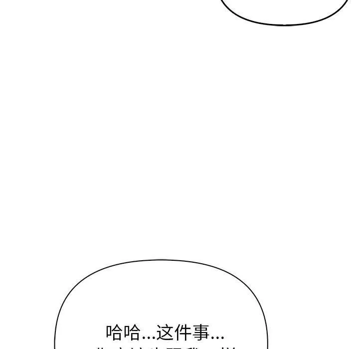 夫妇游戏-第7話 - 图片 39