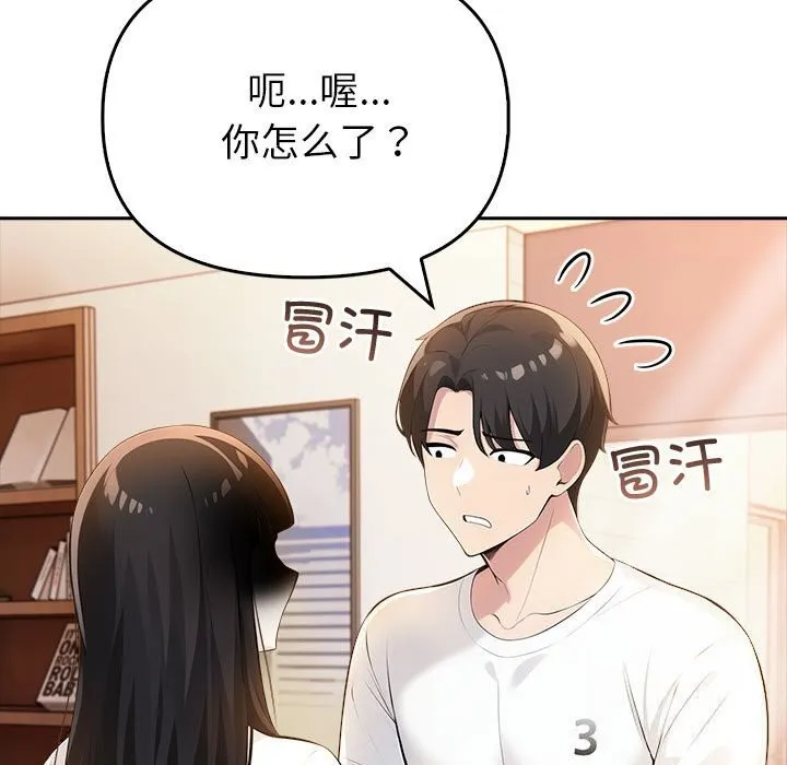夫妇游戏-第7話 - 图片 35