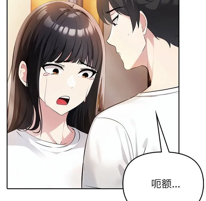 夫妇游戏-第7話 - 图片 38