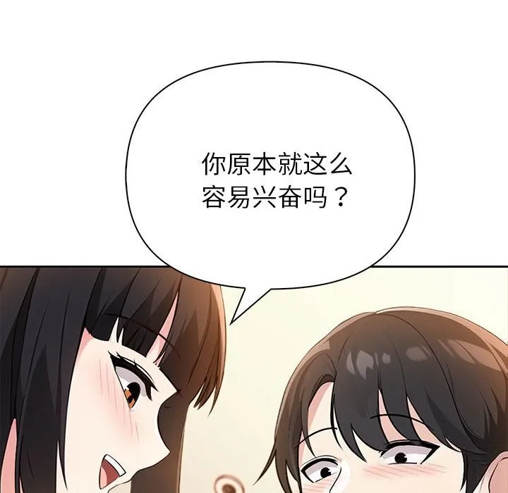 夫妇游戏-第7話 - 图片 53