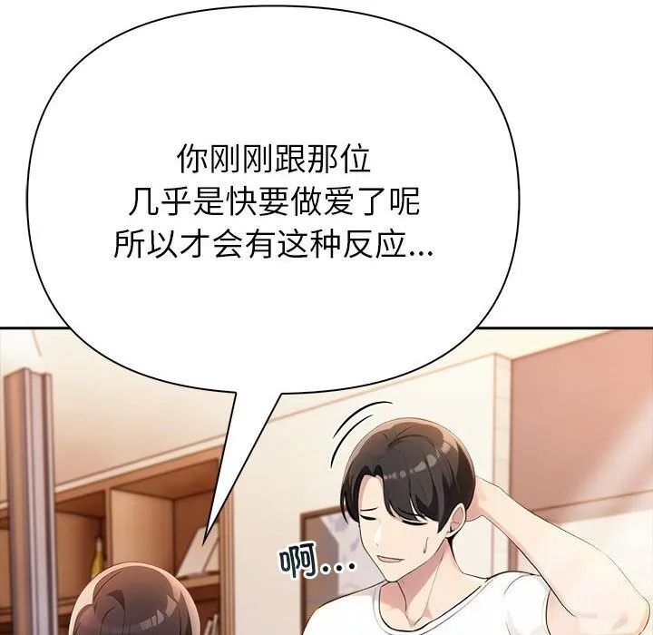 夫妇游戏-第7話 - 图片 59