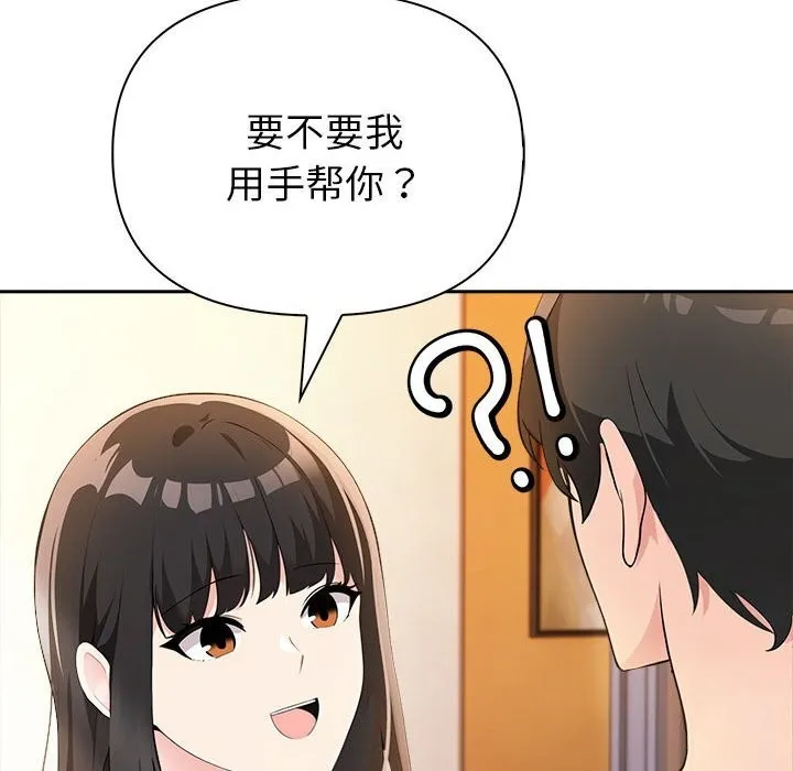 夫妇游戏-第7話 - 图片 65