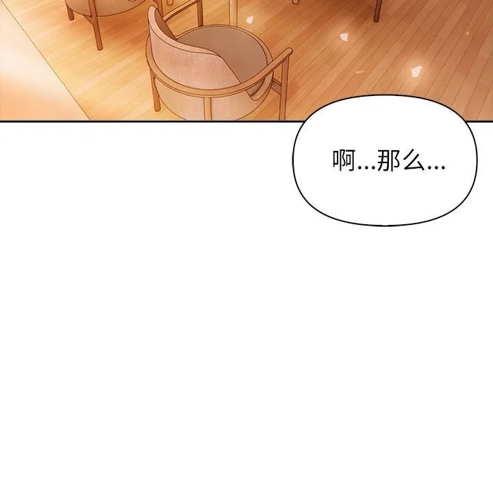 夫妇游戏-第7話 - 图片 58