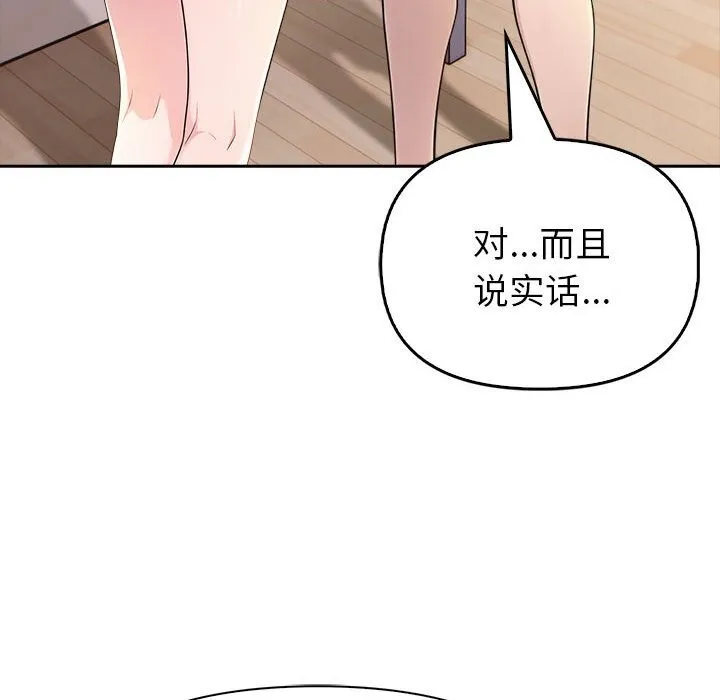 夫婦遊戲第7話