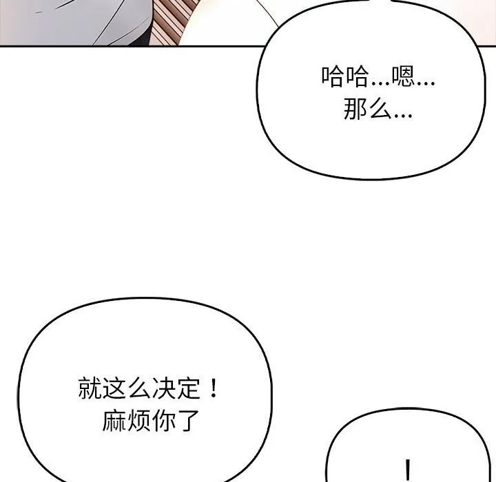 夫妇游戏-第7話 - 图片 72