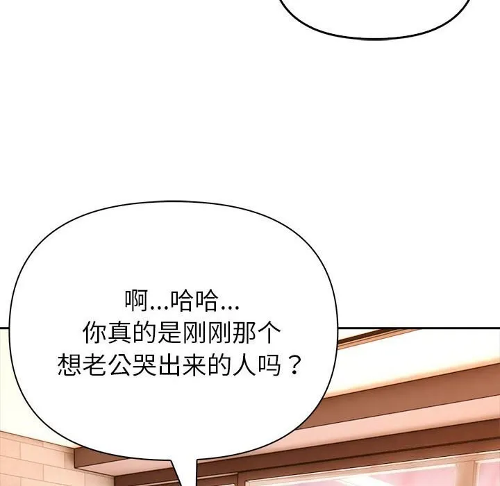 夫婦遊戲第7話