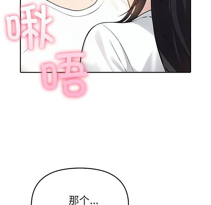 夫妇游戏-第7話 - 图片 89