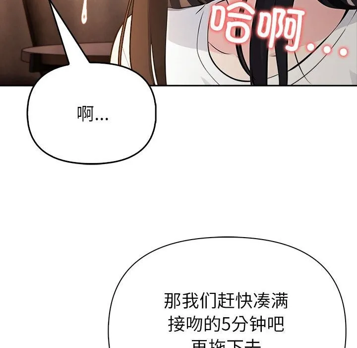 夫妇游戏-第7話 - 图片 130