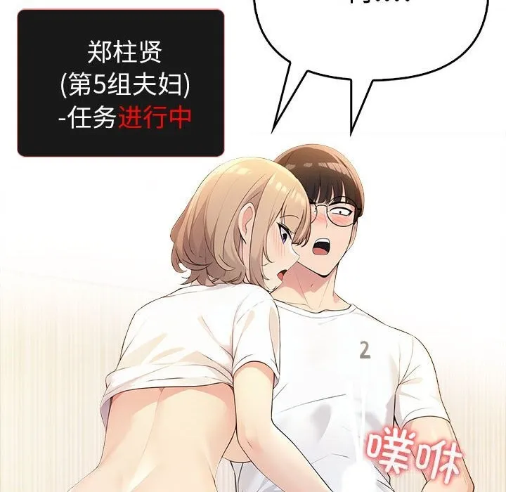夫妇游戏-第7話 - 图片 146