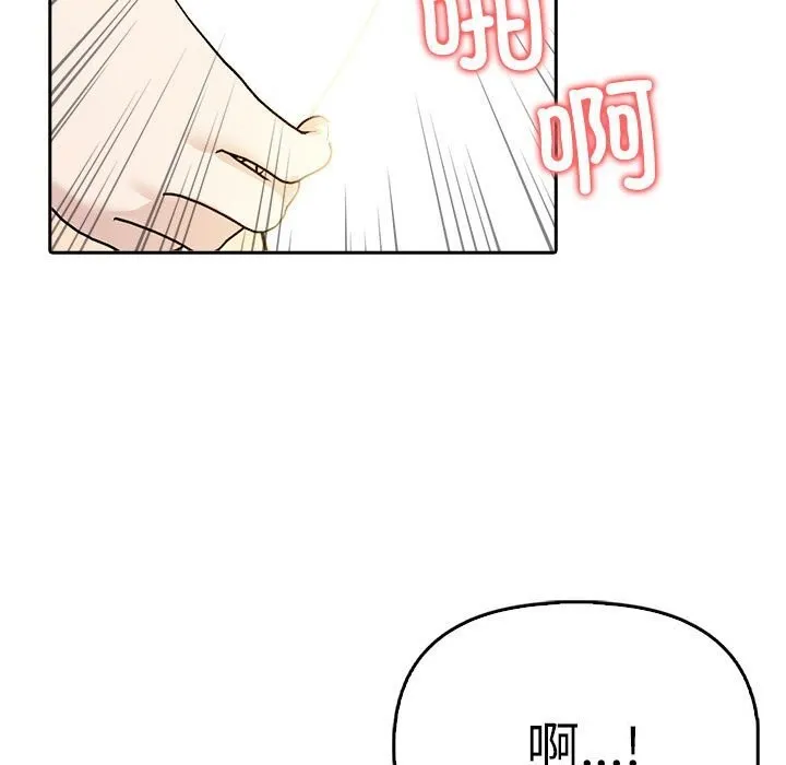 夫妇游戏-第7話 - 图片 145