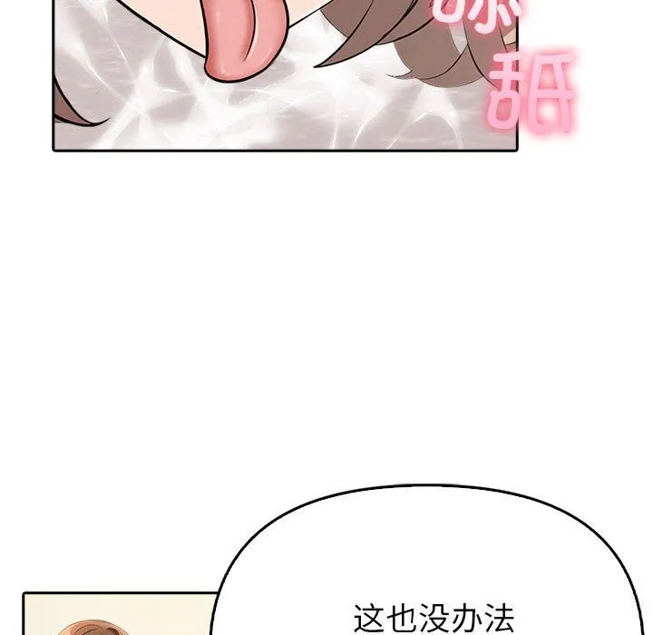 夫妇游戏-第7話 - 图片 160