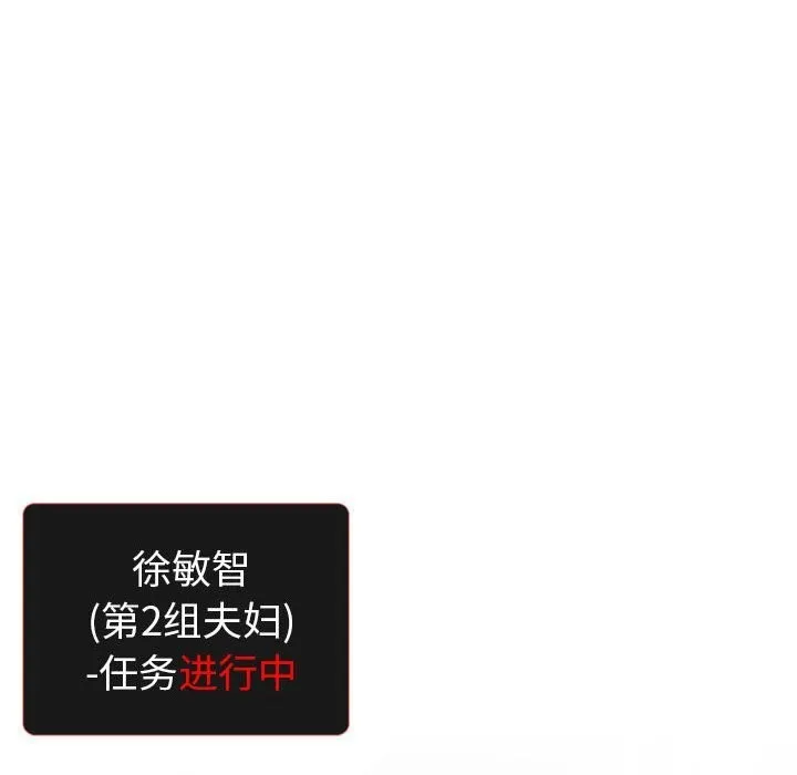 夫妇游戏-第7話 - 图片 168