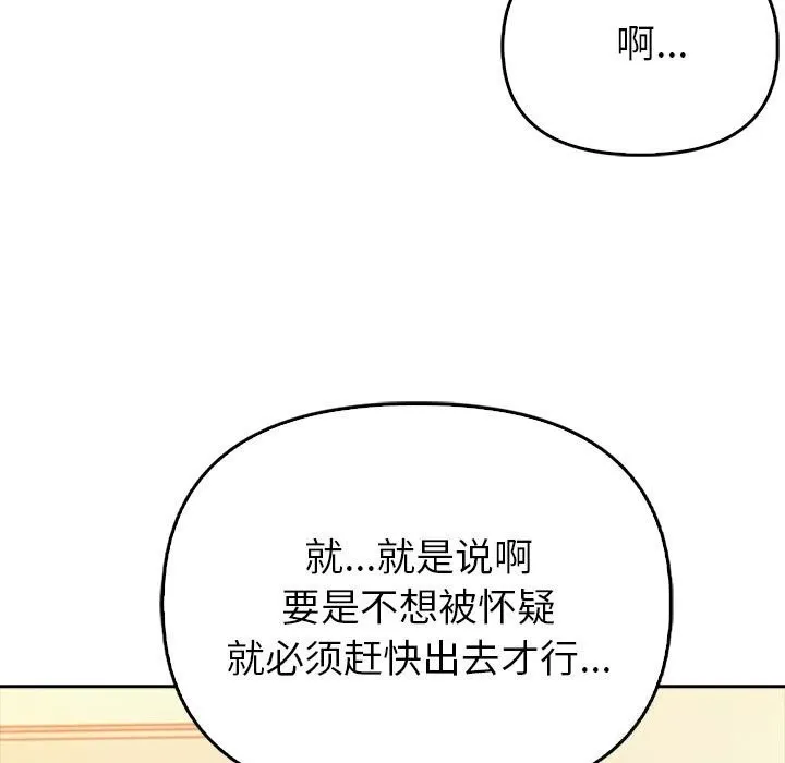 夫妇游戏-第7話 - 图片 175