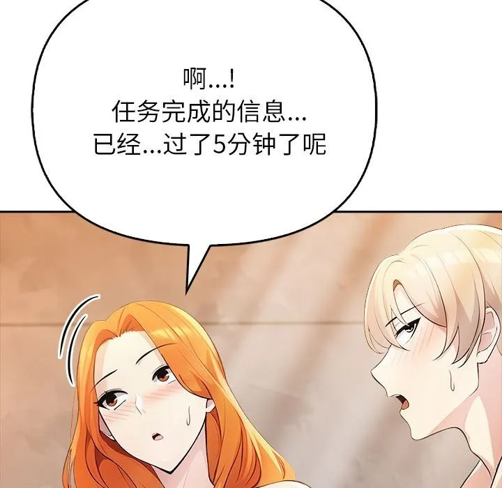 夫妇游戏-第7話 - 图片 173