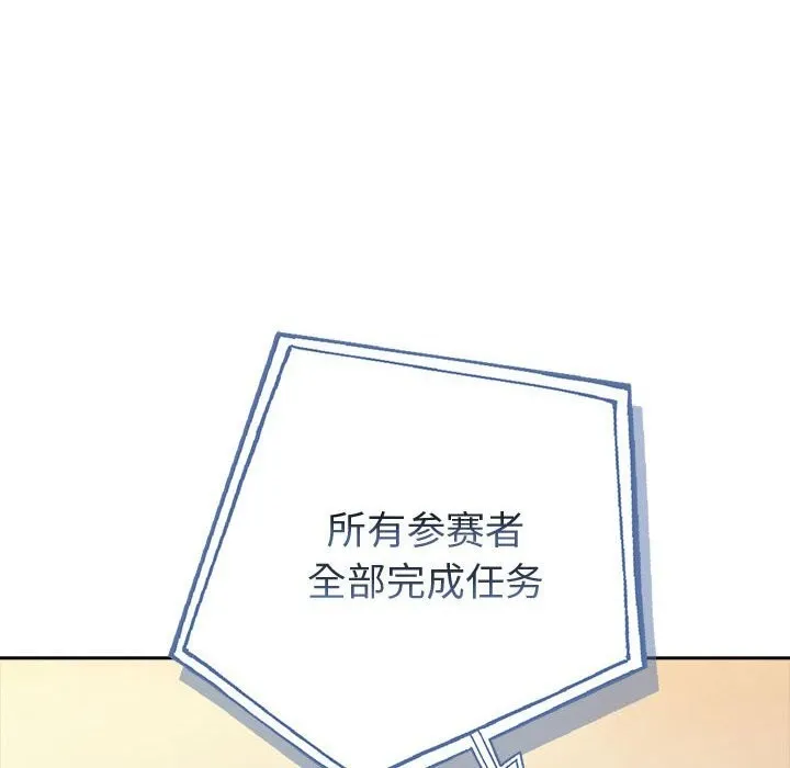 夫妇游戏-第7話 - 图片 183