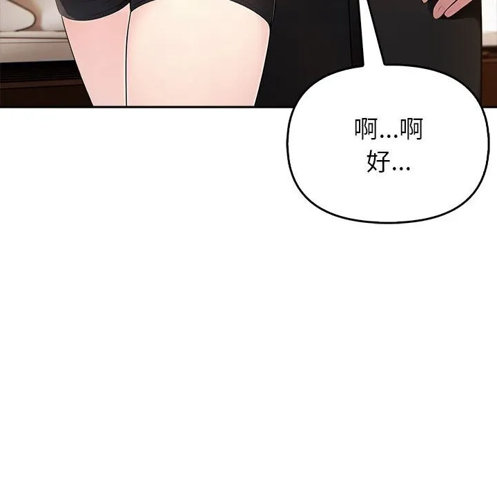 夫妇游戏-第7話 - 图片 182