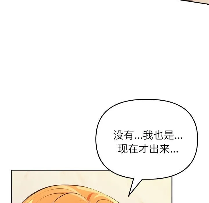 夫妇游戏-第7話 - 图片 192