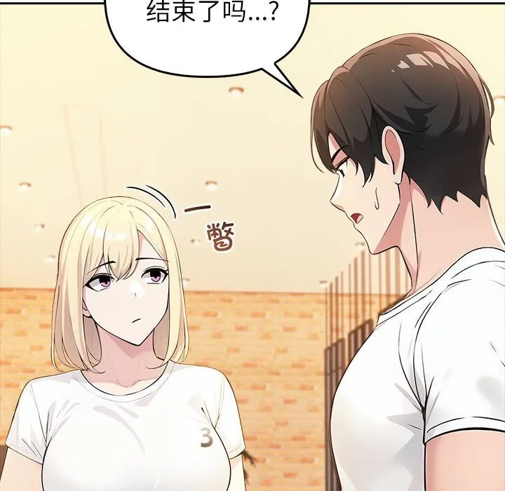 夫妇游戏-第7話 - 图片 207