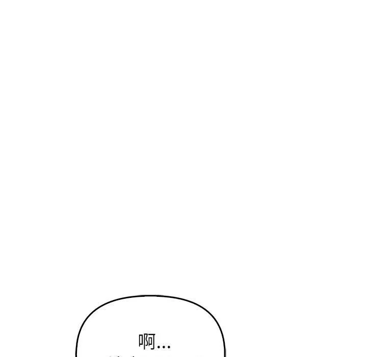 夫妇游戏-第7話 - 图片 206