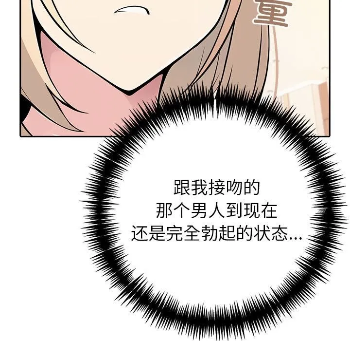 夫妇游戏-第7話 - 图片 212