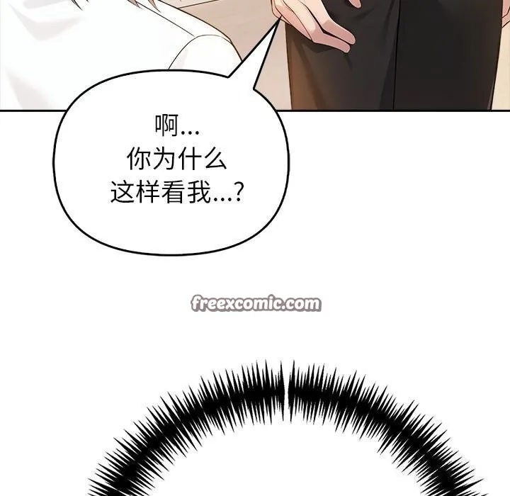 夫妇游戏-第7話 - 图片 210