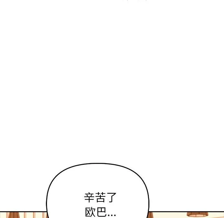夫妇游戏-第7話 - 图片 213