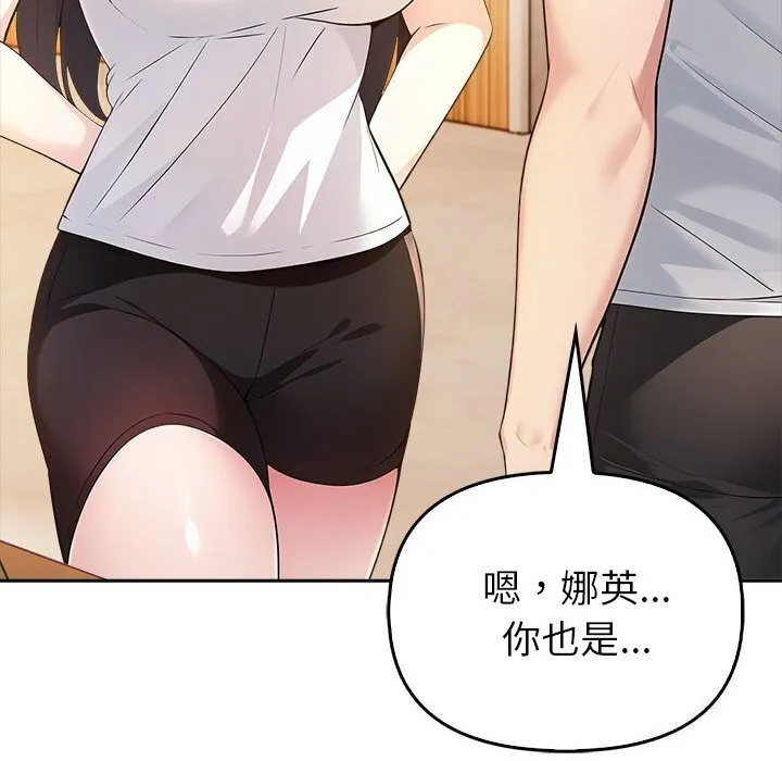 夫妇游戏-第7話 - 图片 215